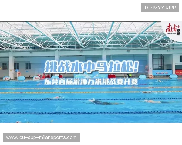 国际游泳混合接力赛推广基层场馆认证标准